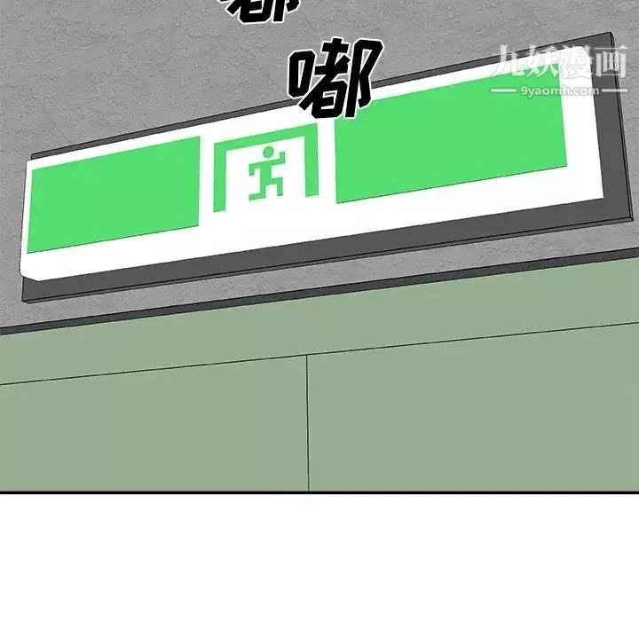 主播小姐-第80话 - 图片 126