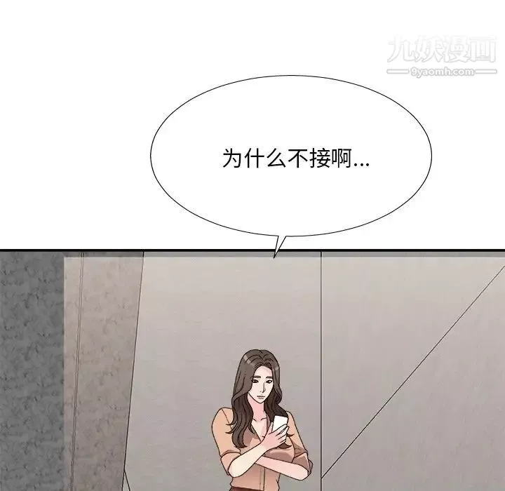 主播小姐第80話