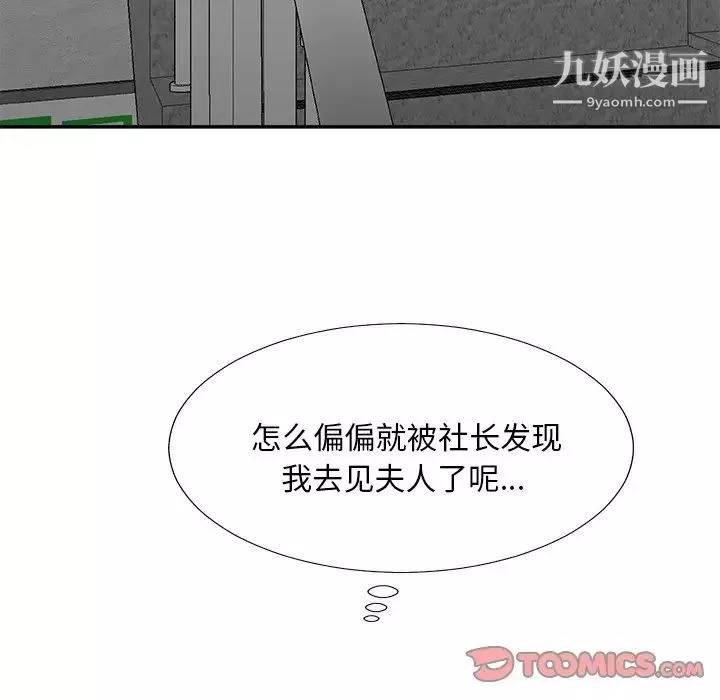 主播小姐-第80话 - 图片 129