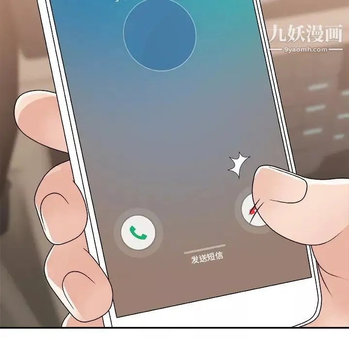 主播小姐-第80话 - 图片 137