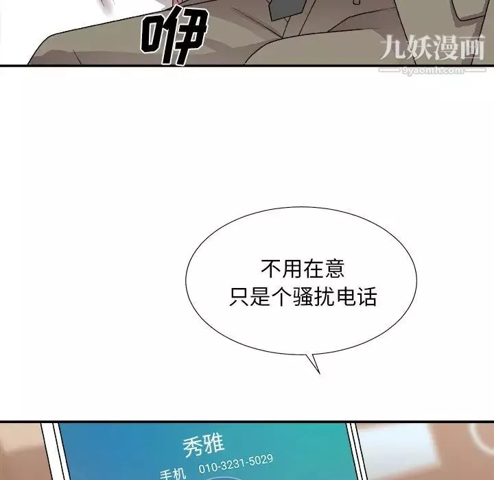 主播小姐第80話