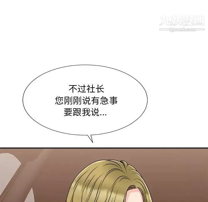 主播小姐第80話