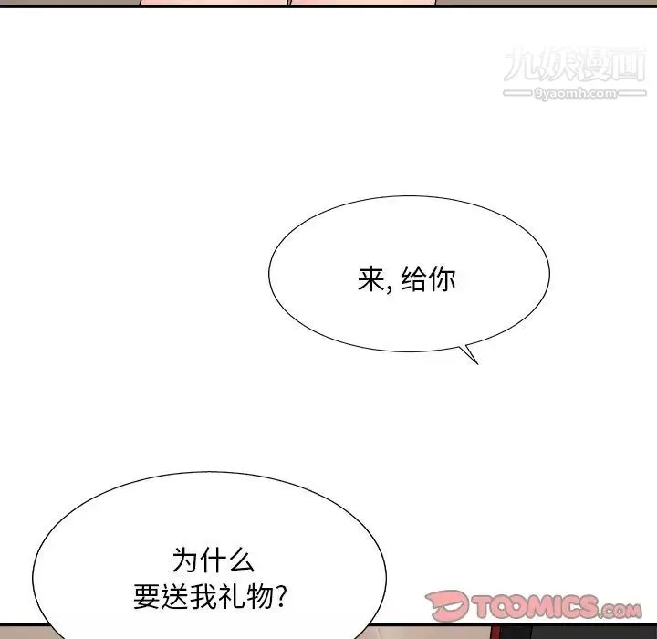 主播小姐-第80话 - 图片 141
