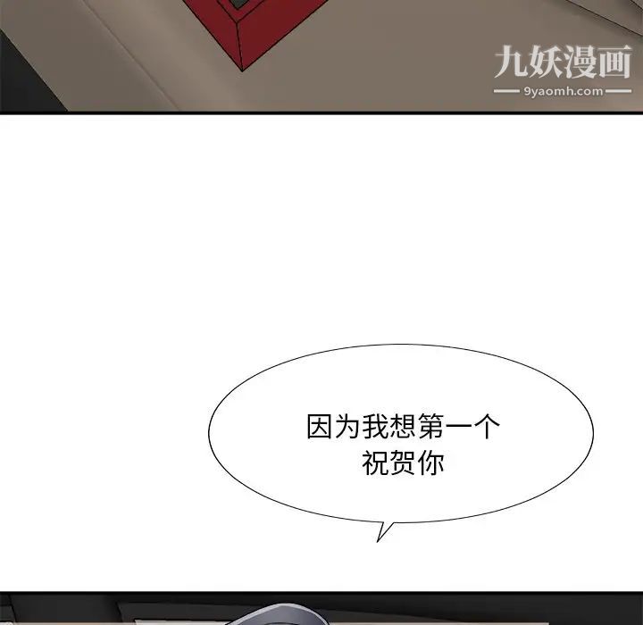 主播小姐第80话