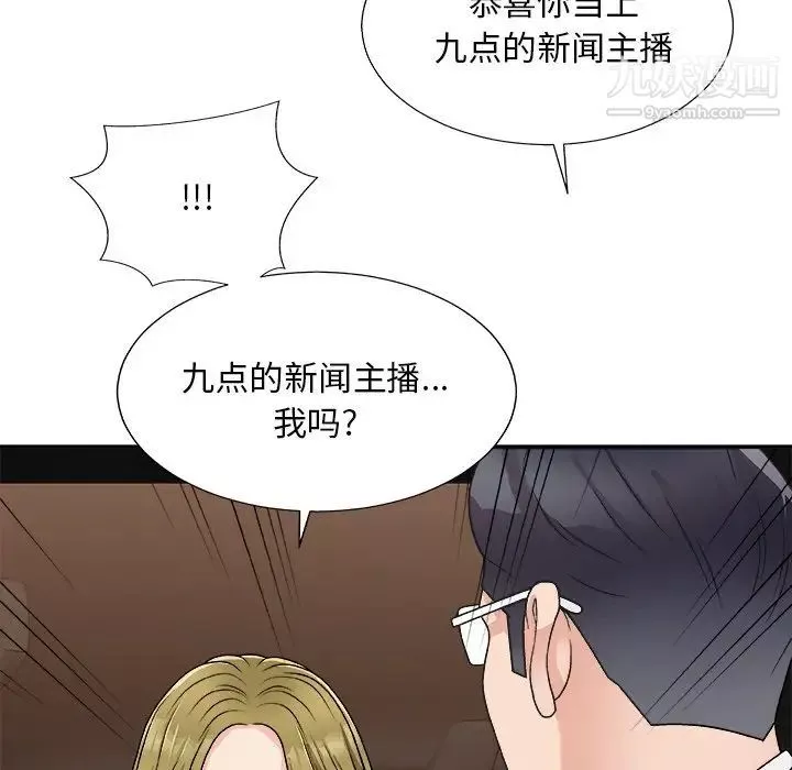 主播小姐-第80话 - 图片 148