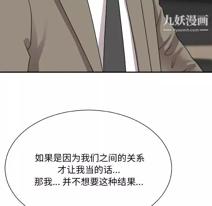 主播小姐-第80话 - 图片 152