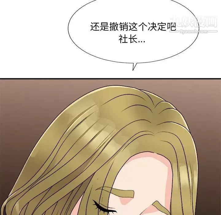 主播小姐-第80话 - 图片 155