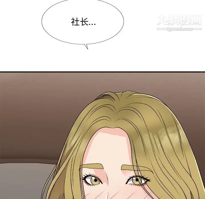 主播小姐第80话