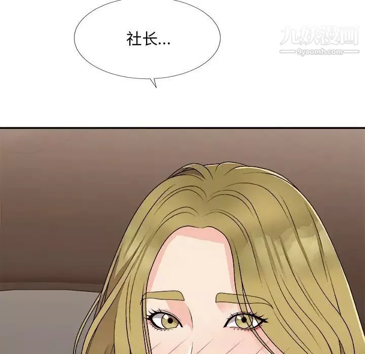 主播小姐-第80话 - 图片 162