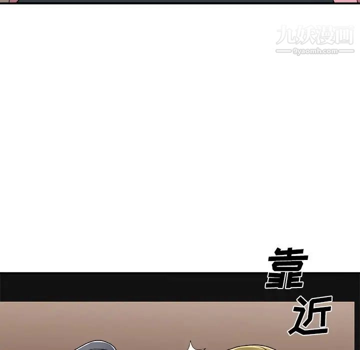 主播小姐第80話