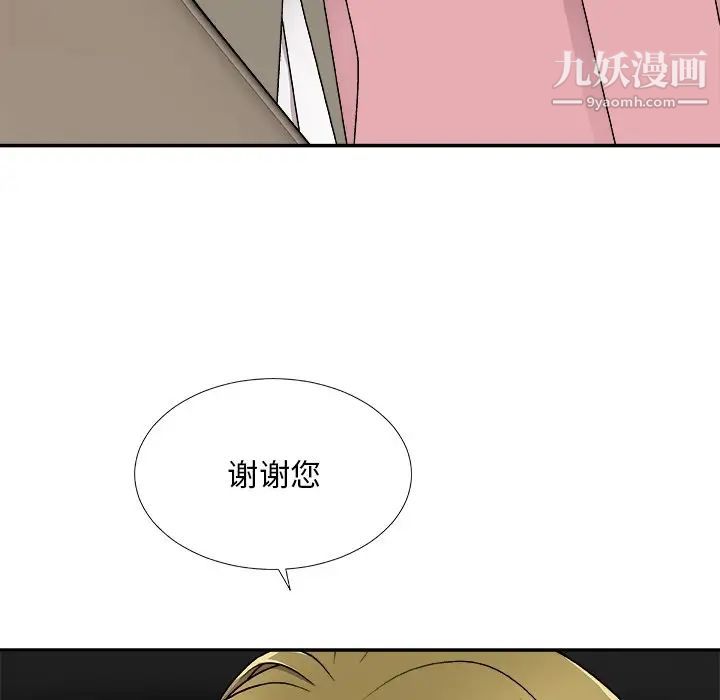 主播小姐第80话