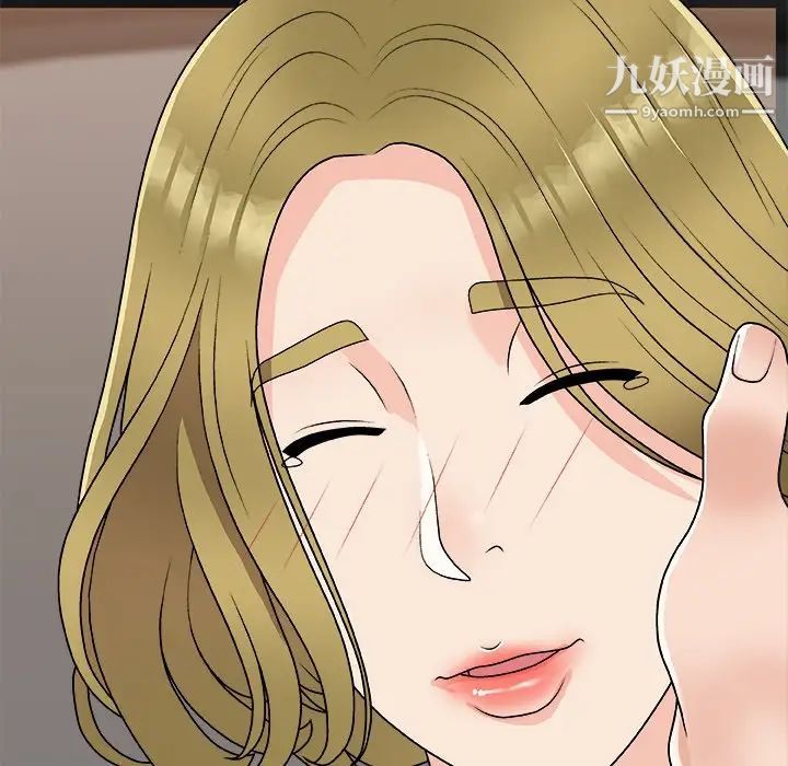 主播小姐第80話