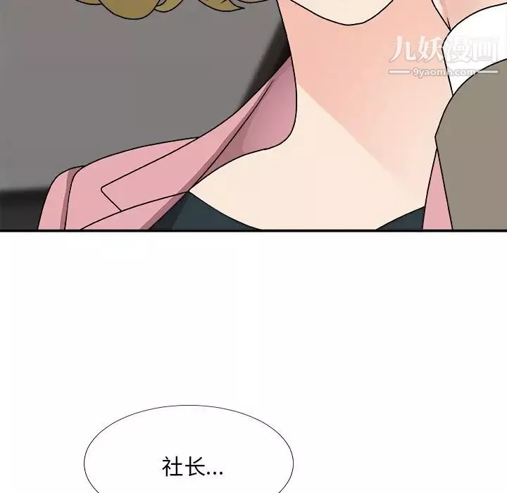 主播小姐第80話