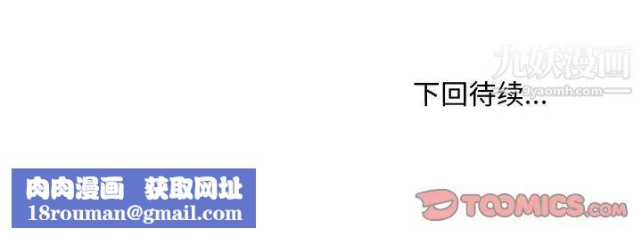 主播小姐第80话