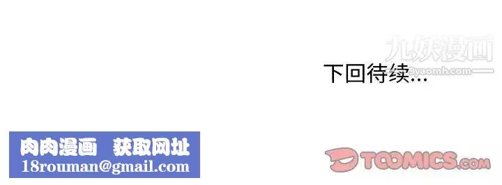 主播小姐-第80话 - 图片 171