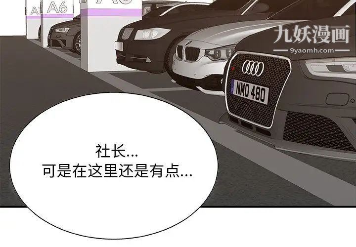 主播小姐第81话
