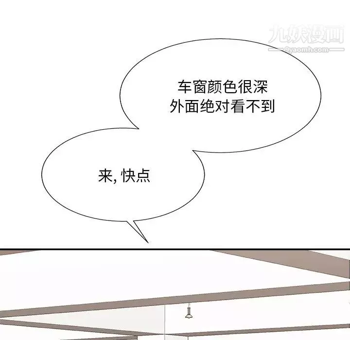 主播小姐第81話