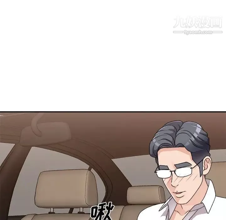 主播小姐第81話