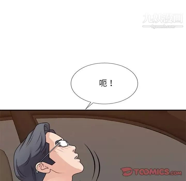 主播小姐第81話