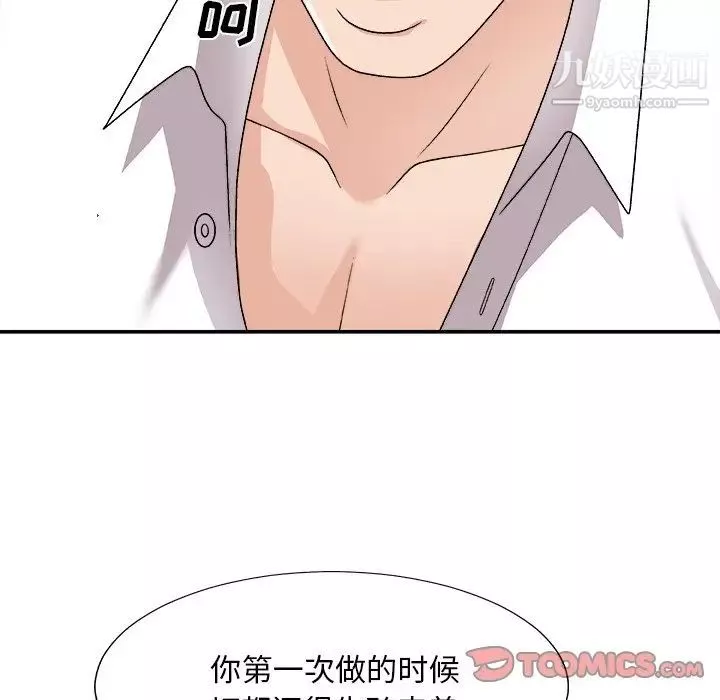 主播小姐第81話