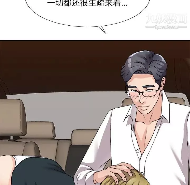 主播小姐-第81话 - 图片 16