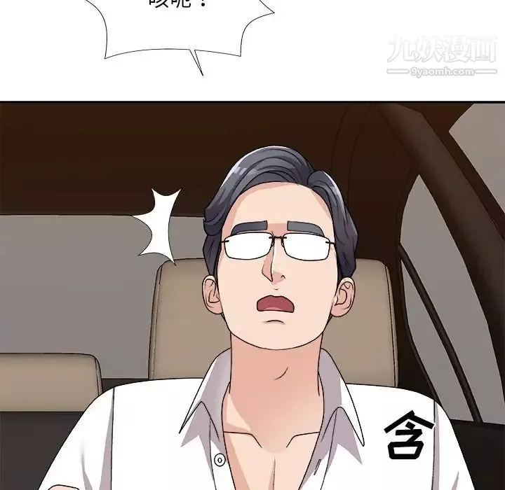 主播小姐第81話