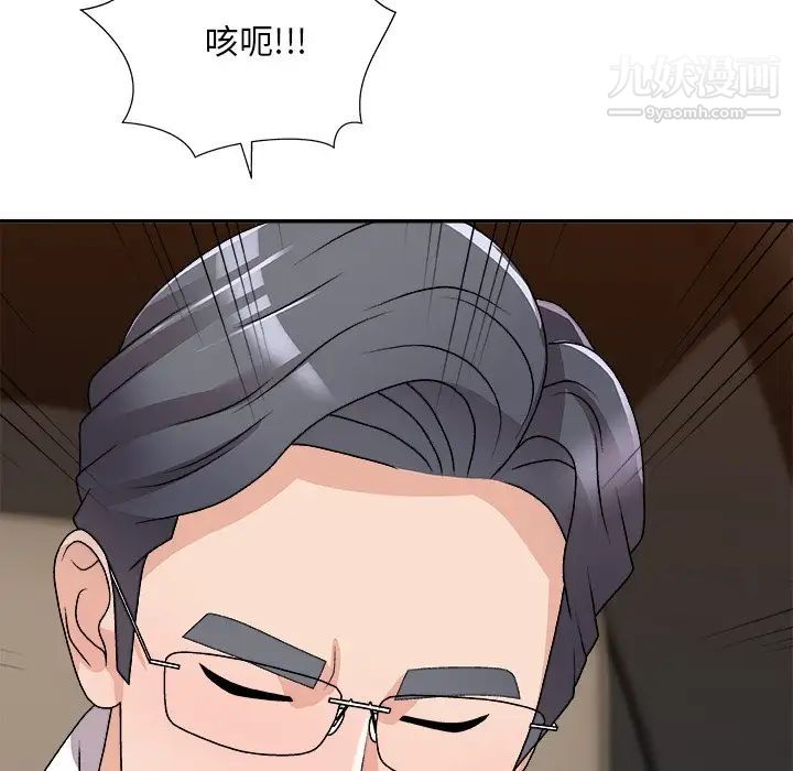 主播小姐第81話