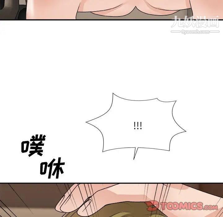 主播小姐第81話