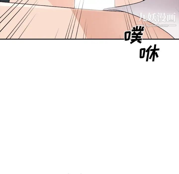 主播小姐第81話