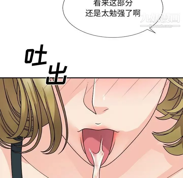 主播小姐-第81话 - 图片 50