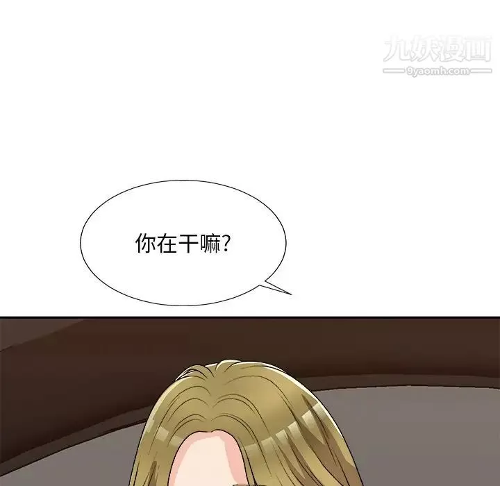 主播小姐第81話