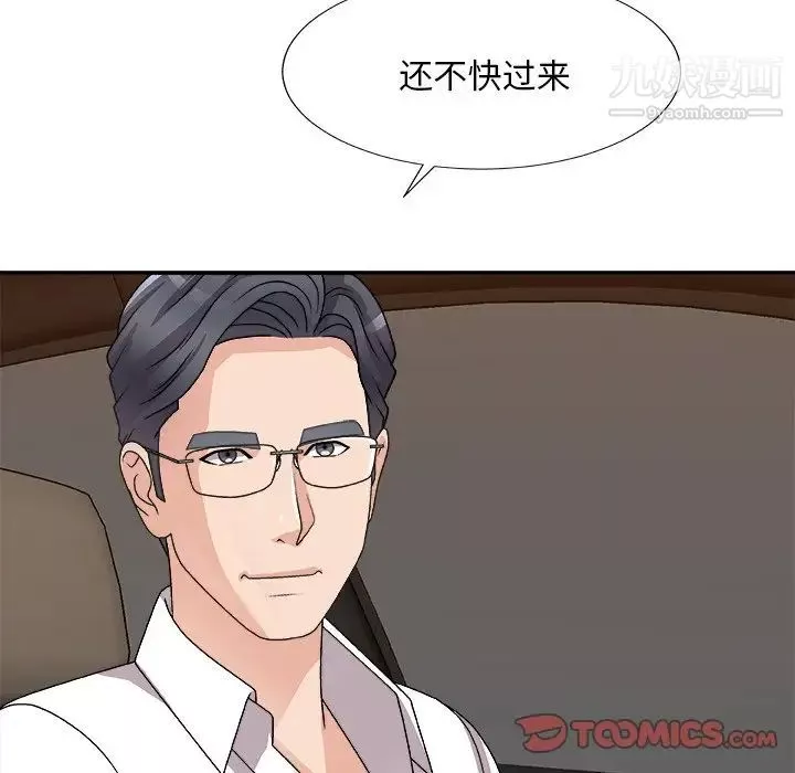 主播小姐第81話