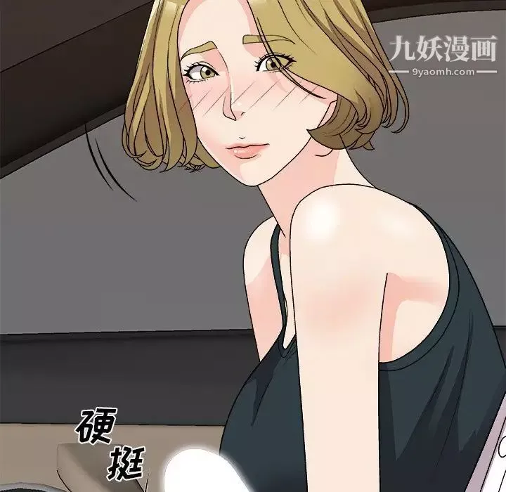 主播小姐第81話