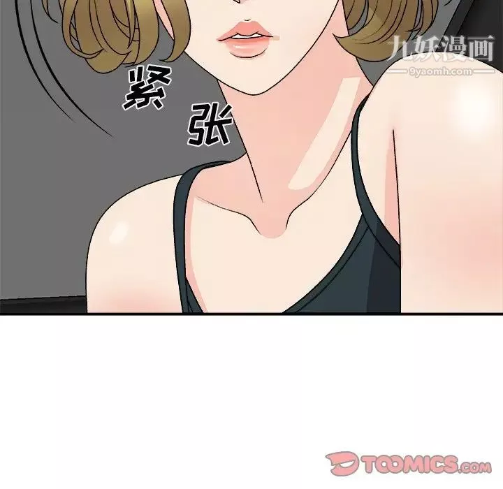主播小姐第81話