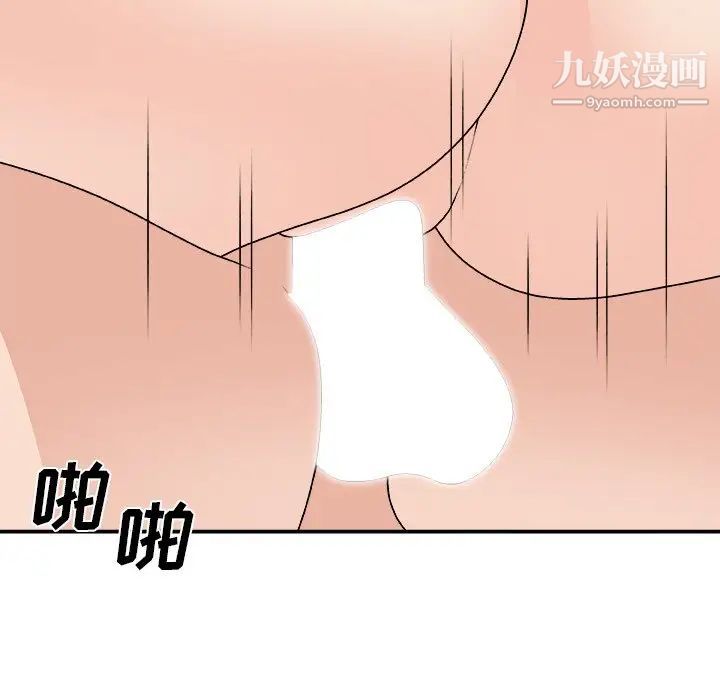主播小姐第81话