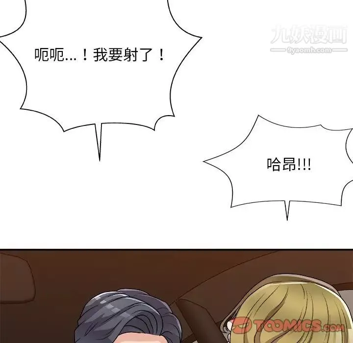 主播小姐第81話