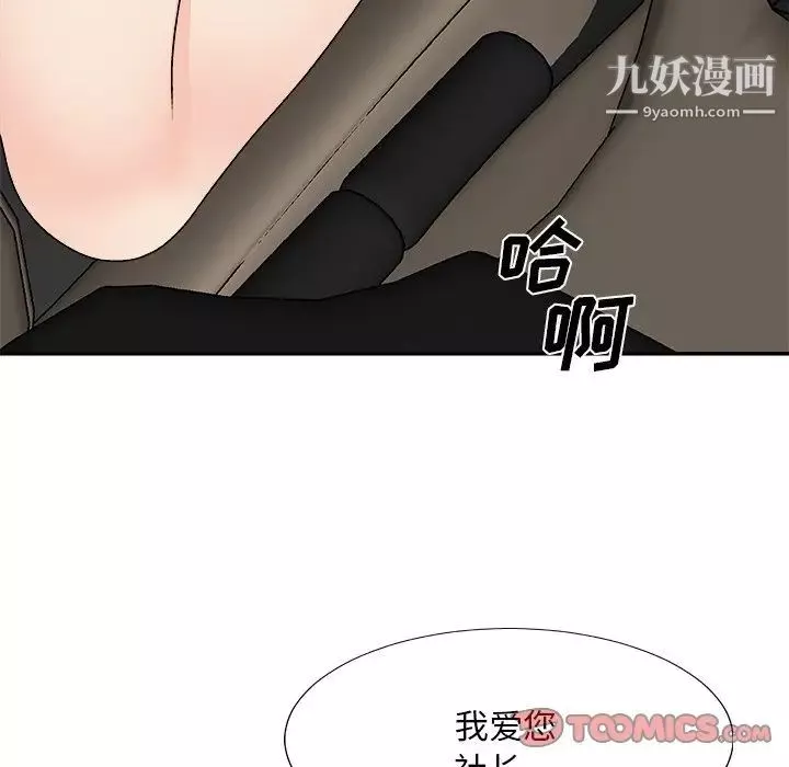 主播小姐-第81话 - 图片 93