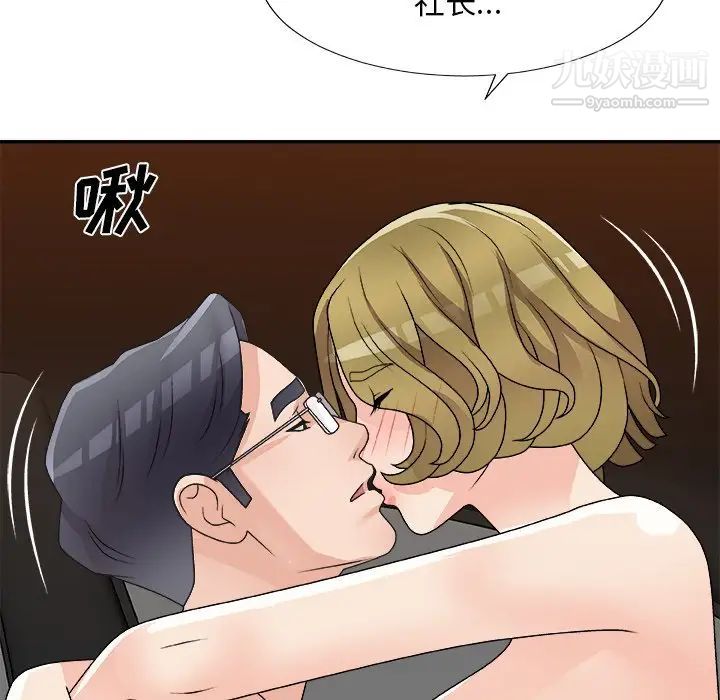 主播小姐第81话