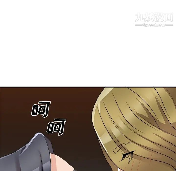 主播小姐第81话