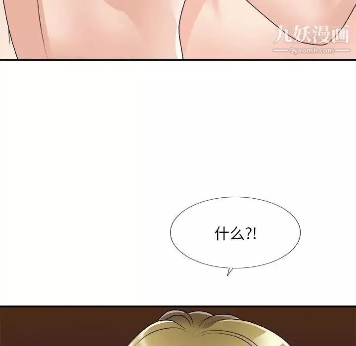 主播小姐第81話