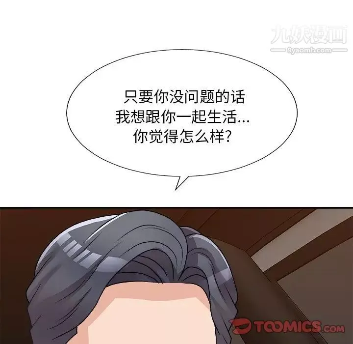 主播小姐第81話
