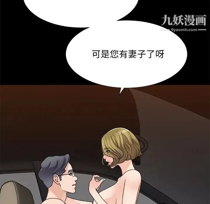 主播小姐-第81话 - 图片 119