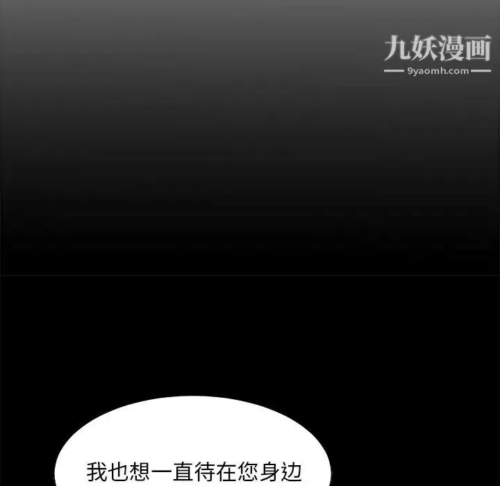 主播小姐第81話