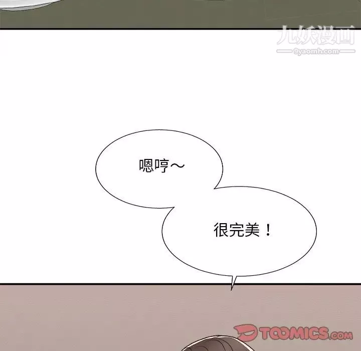 主播小姐-第81话 - 图片 141