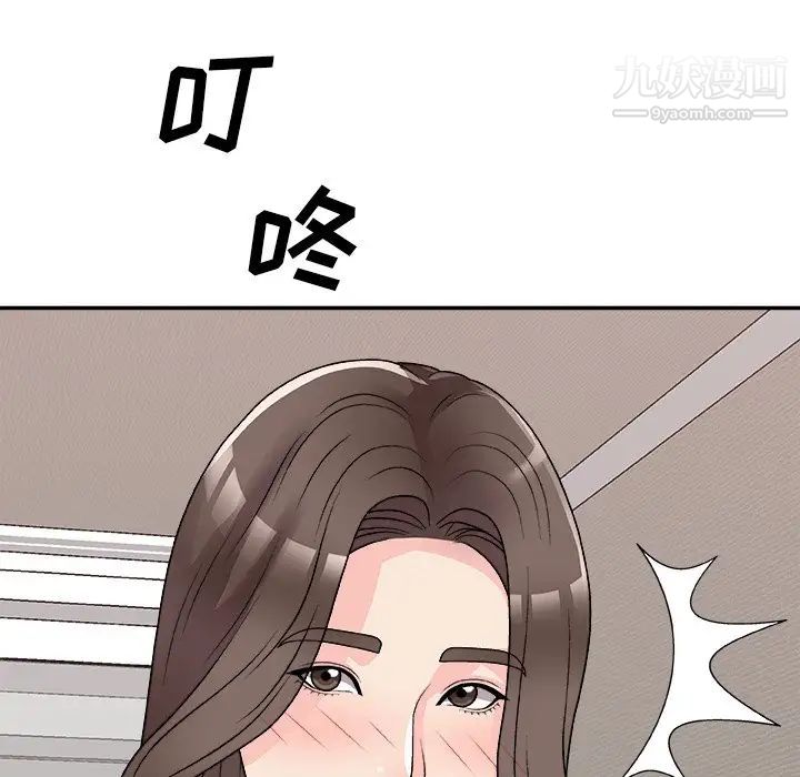 主播小姐第81话