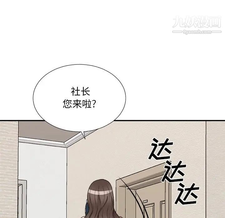 主播小姐第81话