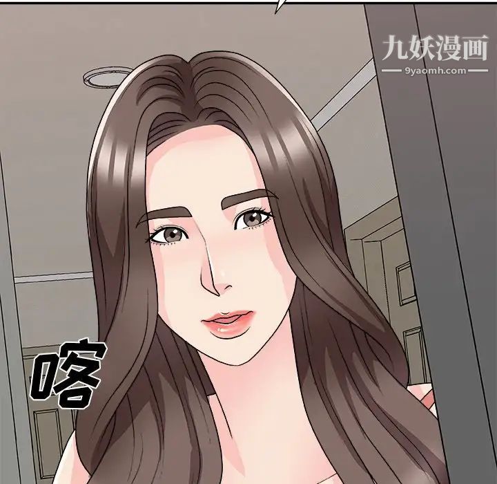 主播小姐第81话
