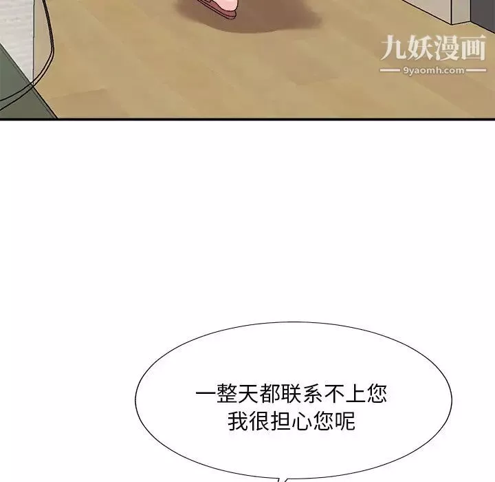 主播小姐第81話