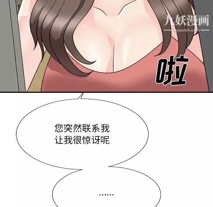 主播小姐第81話