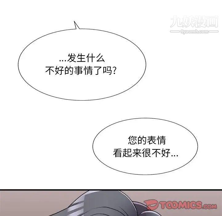 主播小姐第81话